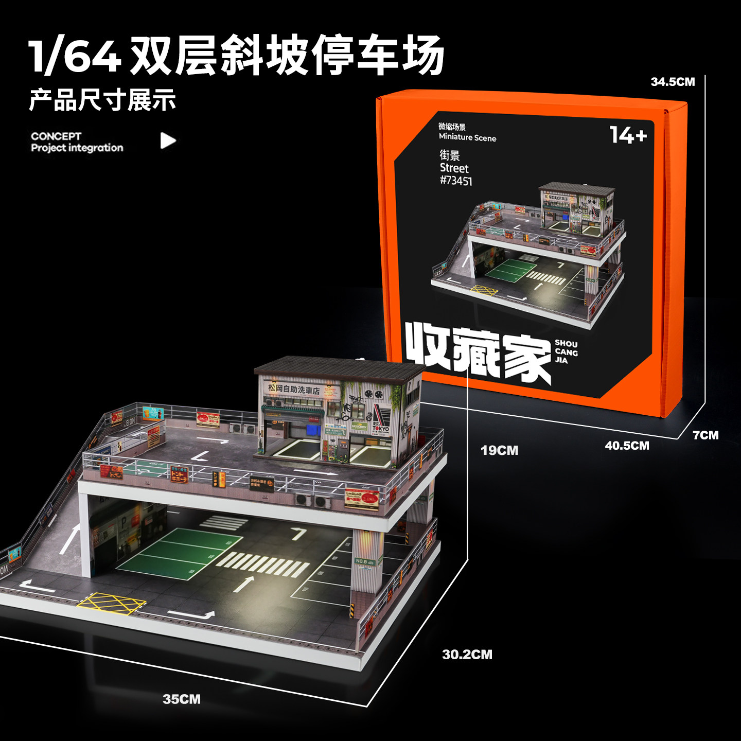 收藏家1:64双层坡道停车场微缩场景模型桌面装饰摆件玩具车展示架,淘宝优惠券,粉丝福利购,淘宝优惠卷
