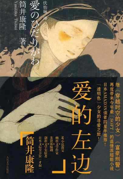 筒井康隆 新人首单立减十元 21年7月 淘宝海外