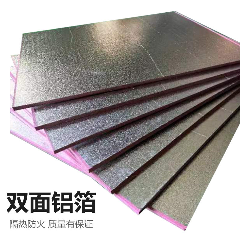 双面铝箔隔热板阳光房隔热空调通风管屋顶防晒室内外墙体隔热板,淘宝优惠券,粉丝福利购,淘宝优惠卷