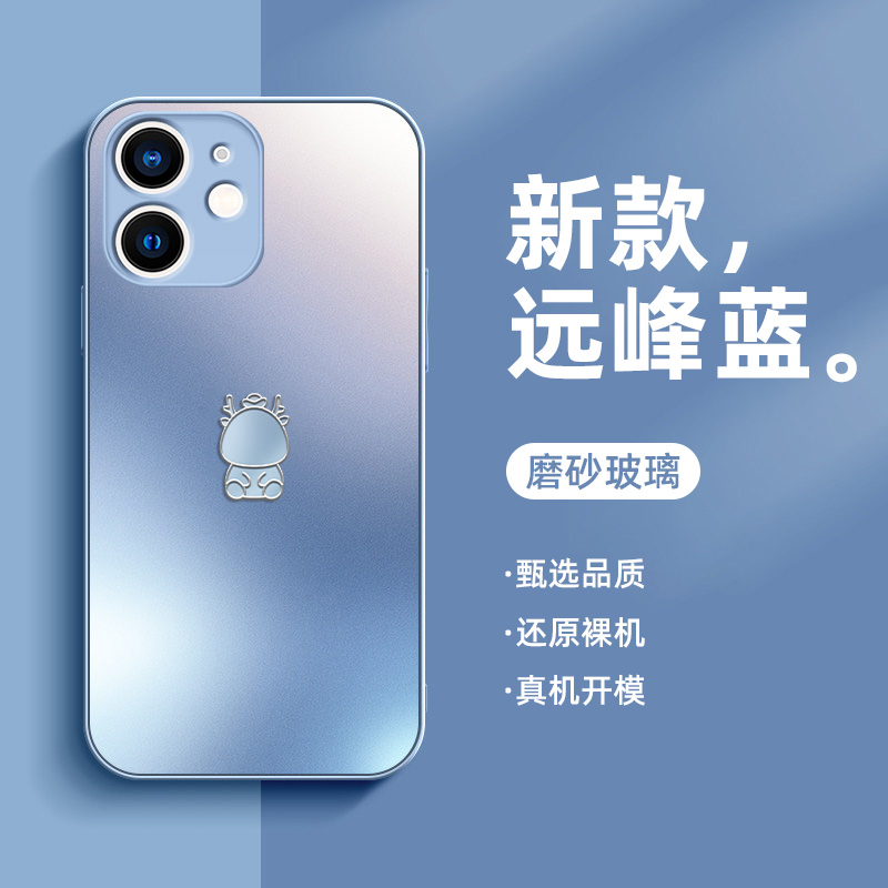 适用苹果12手机壳防摔iphone11pro磨砂玻璃12promax新款12龙年全包11中国风外壳高级感男女款高端保护套 - 图1