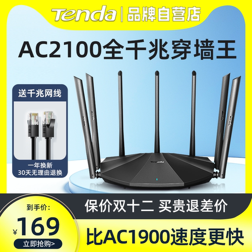 【顺丰包邮】腾达AC2100全千兆端口家用双频5G高速穿墙路由器宿舍无线wifil电竞漏油器大户型电信联通移动