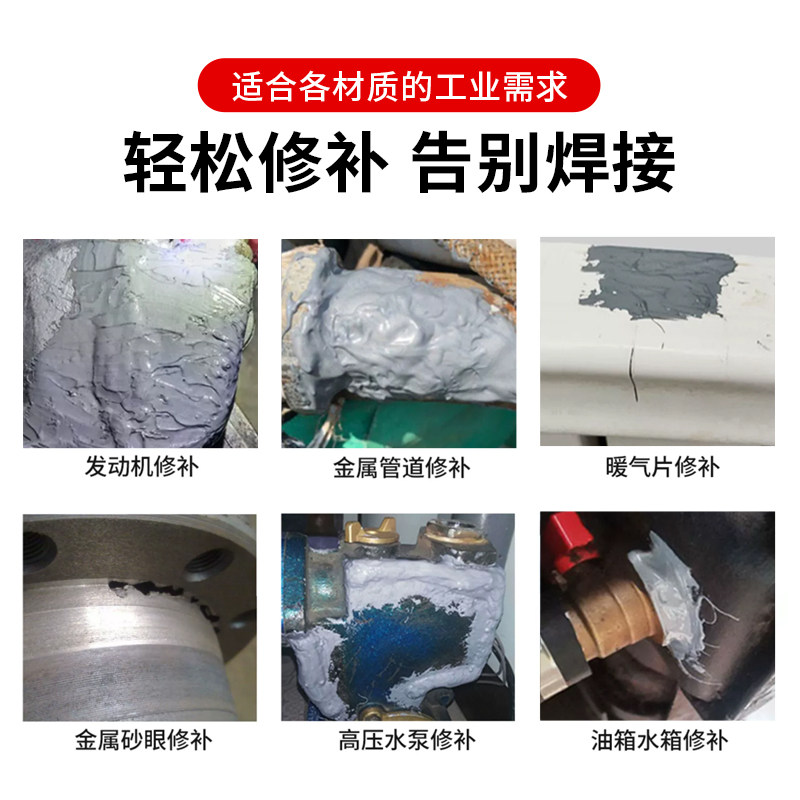 维泰粘强力铸工胶金属修补剂ab胶铝合金铜铁不锈钢裂缝气孔发动机缸体防水堵漏多功能修补胶工业耐高温焊接膏,淘宝优惠券,粉丝福利购,淘宝优惠卷