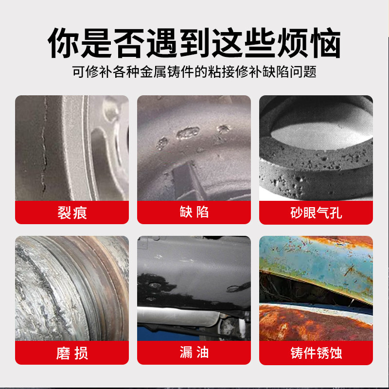 维泰粘强力铸工胶金属修补剂ab胶铝合金铜铁不锈钢裂缝气孔发动机缸体防水堵漏多功能修补胶工业耐高温焊接膏,淘宝优惠券,粉丝福利购,淘宝优惠卷