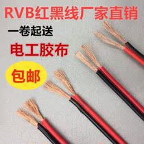 PURE COPPER CORE RED BLACK WIRE CAR HORN WIRE 0 5 1 5 0 75 SQUARE 2 CORE SOFT WIRE SOUND LED POWER CORD