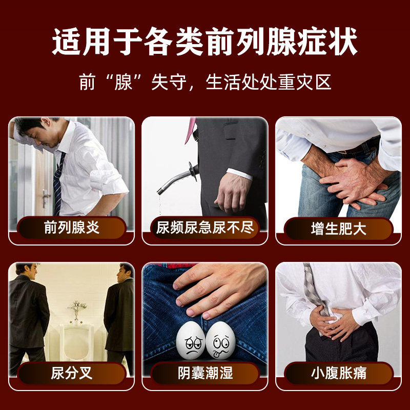 修正前列腺专用药贴增生冷敷凝胶 修正名胜保健理疗