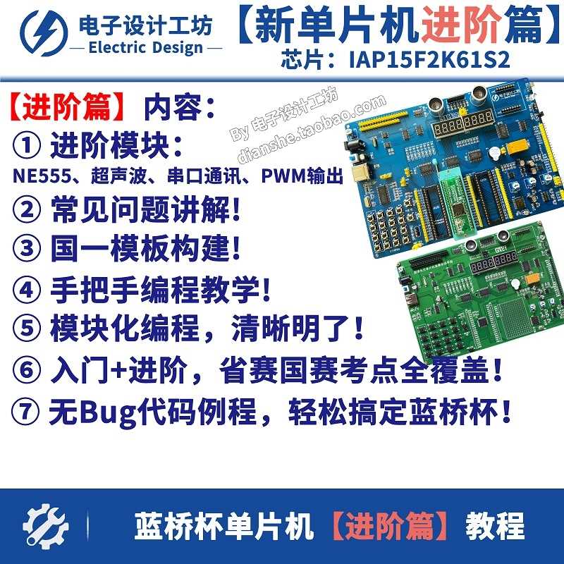 比桥杯单片蓝机赛视频教程提开发板入门高资料自学CT107D国信长天 - 图0