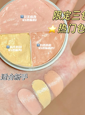 歌剧魅影遮瑕膏小样6号1号三文鱼
