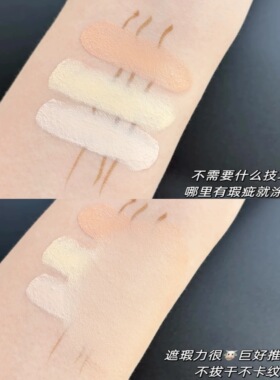 insbaha原色波塔遮瑕盘泪沟小样