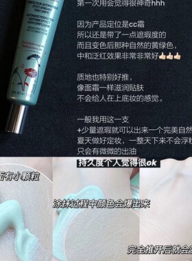 艾博妍Erborain绿色积雪草小样