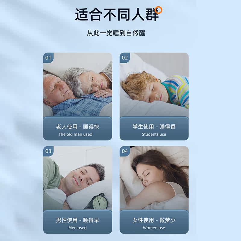 智能快速入睡助眠器多功能睡眠仪 仁康惠睡眠仪(器械）
