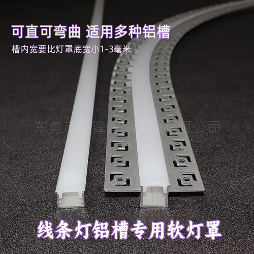 100%纯硅胶线条灯软硅胶盖板 灯槽柔性灯罩遮光罩 高透光可弯曲 - 图2