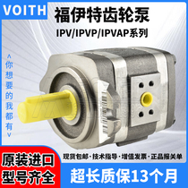 German Foyt gear pump IPVP4 5 6-50 64 80-101 80-101 VOITH duplex hydraulic oil pump