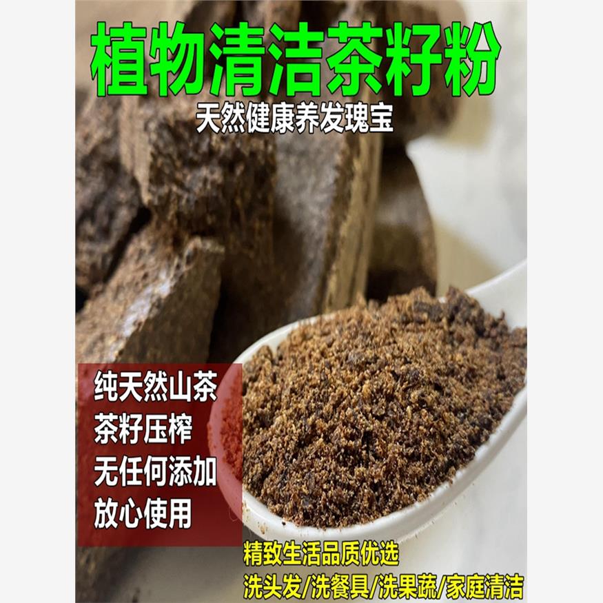 茶枯粉防脱发洗头茶油枯饼护发茶麸洗发纯天然山茶籽饼洗碗去污包 - 图2