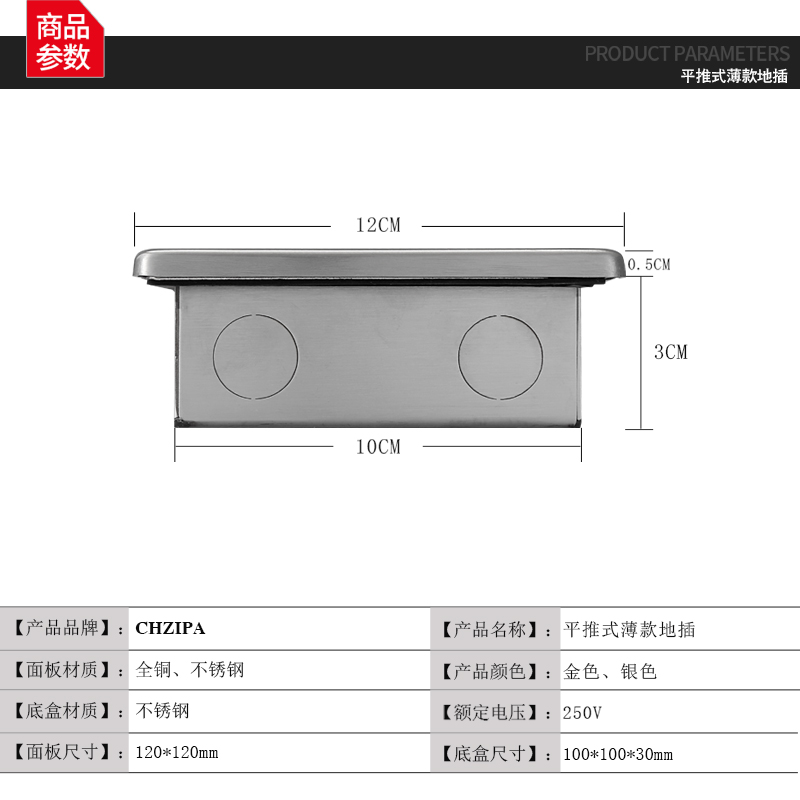 CHZIPA平推滑盖式薄款地插座配30高底盒不锈钢防水电源网络地板插 - 图2