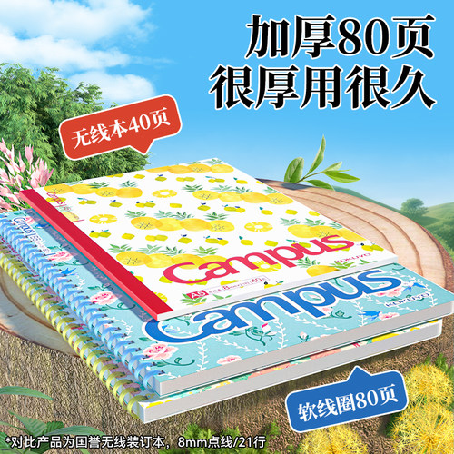 国誉kokuyo加藤木系列软线圈本campus新款蝴蝶结笔记本可爱卡通螺旋记事本A5/B5初中生迪士尼日记本本子 - 图0