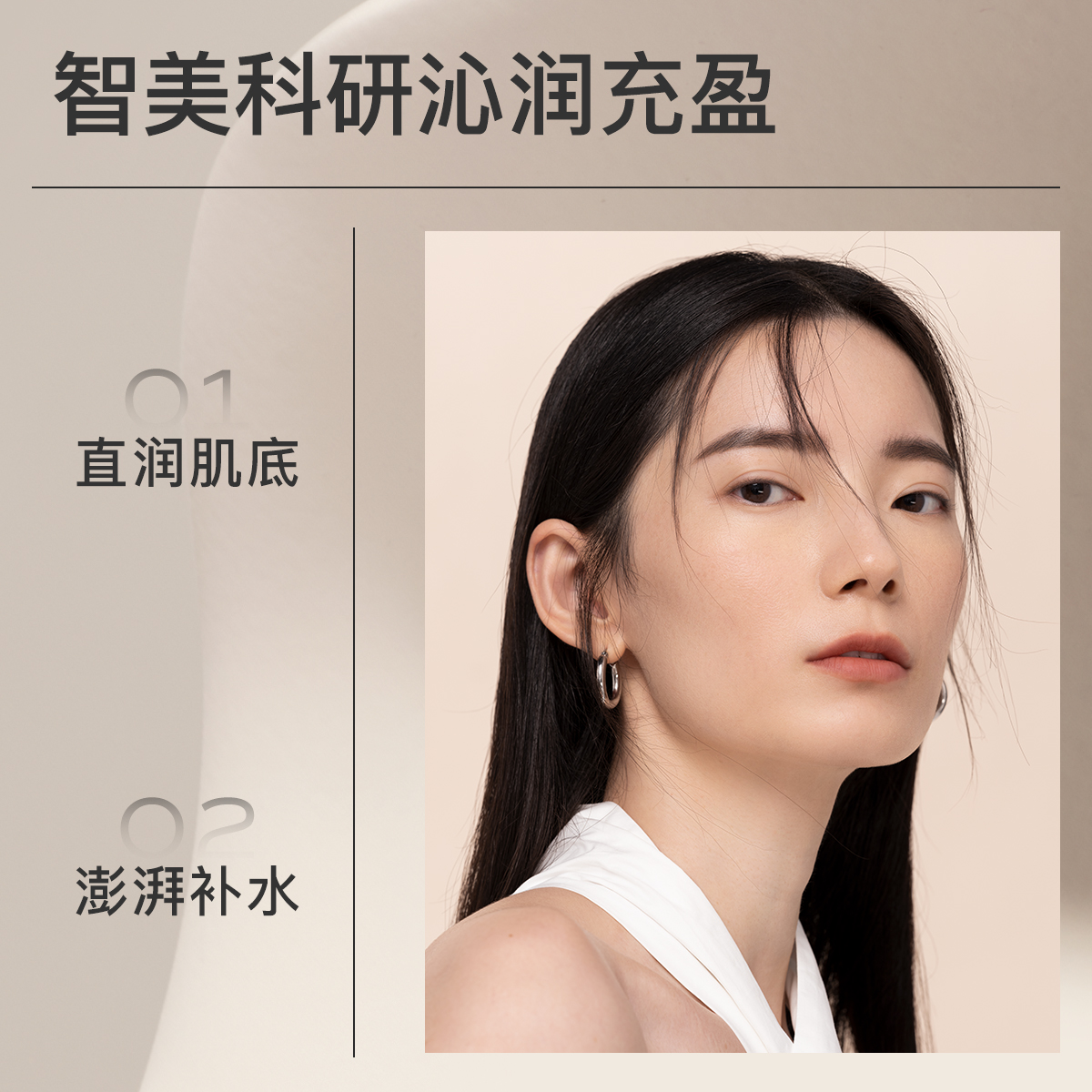 MOOKLOOK茉珂时光新肌滢润美肤水恒润保湿细腻肌肤爽肤水