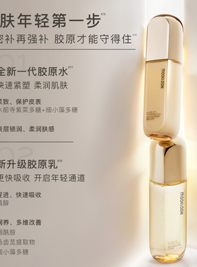 茉珂多肽抗皱水乳油套盒