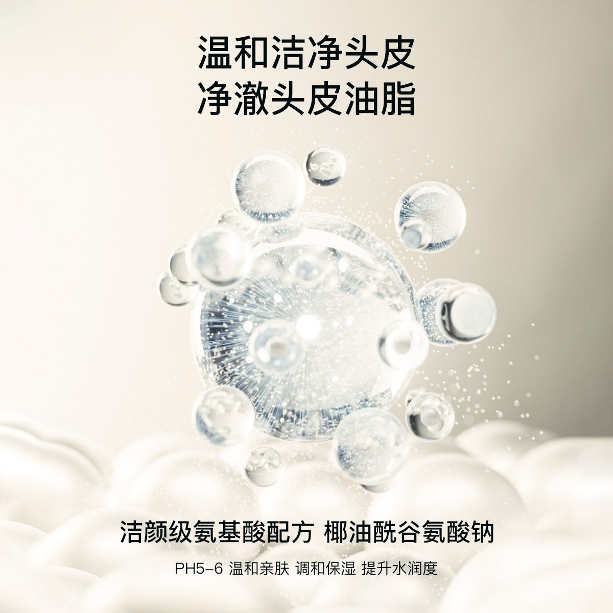 茉珂氨基酸洗发露650ml蓬松无硅油洗发水清洁绵密泡沫清爽洁净