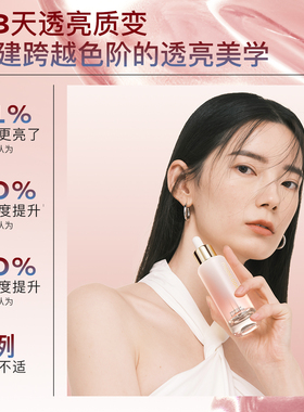 【天猫u先】茉珂集光舒颜精华油vc油透亮肌肤【有效期27年5月】