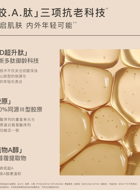 MOOKLOOK/茉珂多肽抗皱舒颜水乳