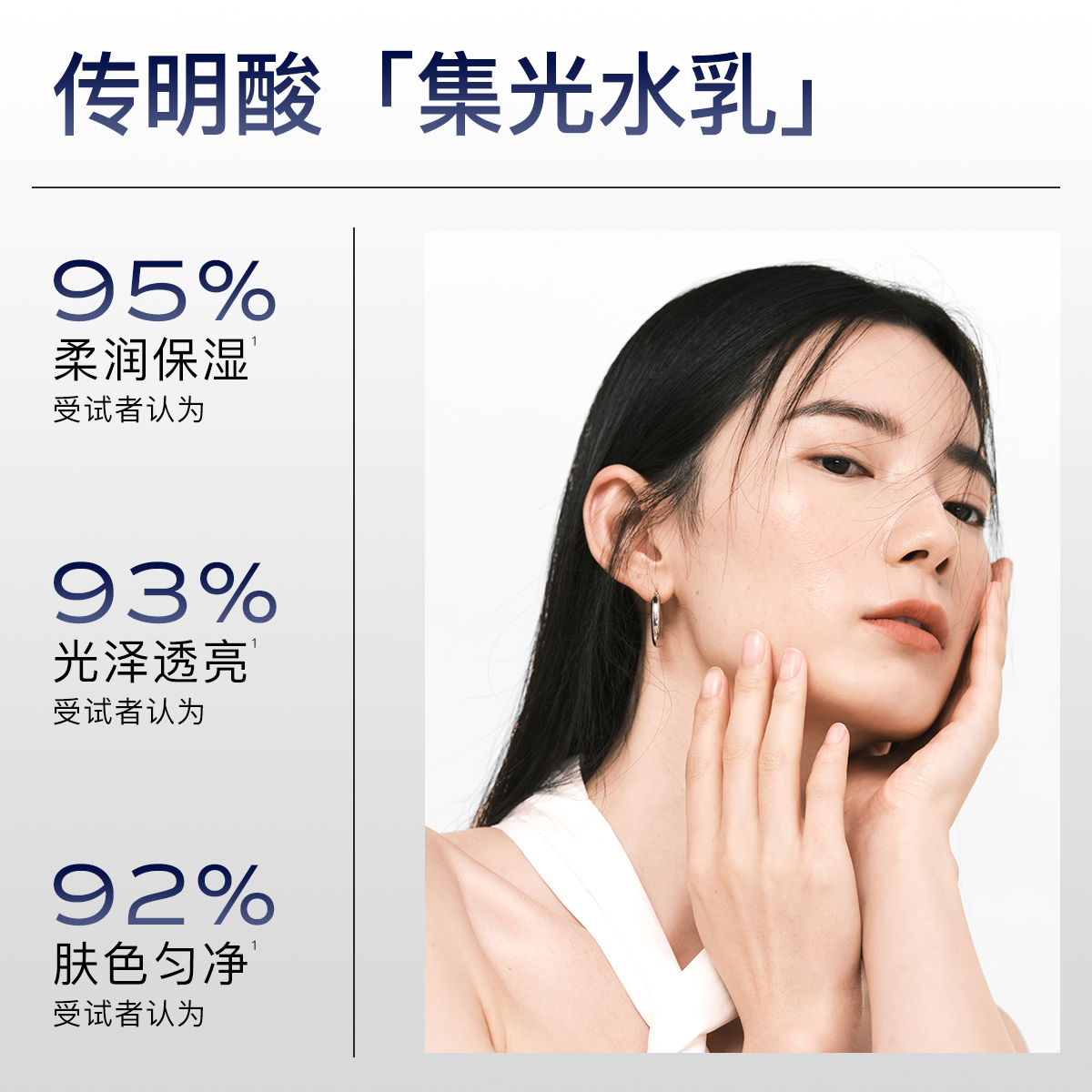 MOOKLOOK/茉珂传明酸亮肤水乳套盒补水保湿润泽焕亮肌肤
