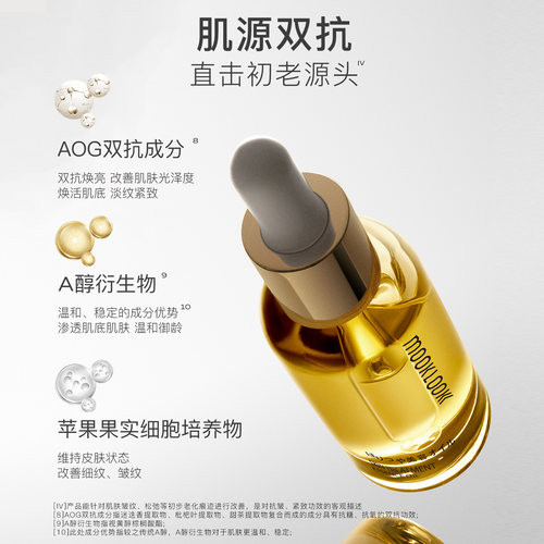 【天猫u先】MOOKLOOK/茉珂时光新肌修护精华油舒缓体验装1.5ml*3 - 图2
