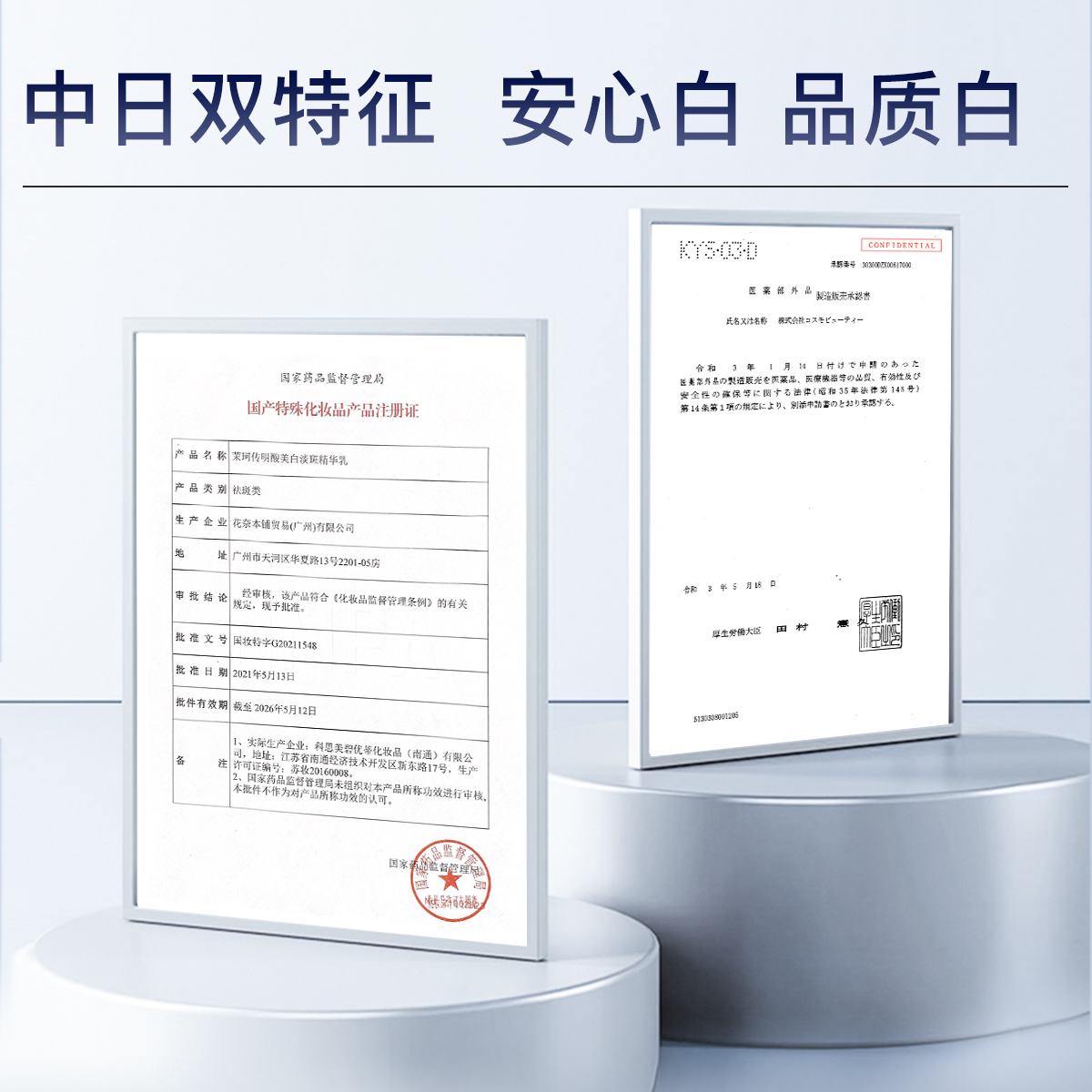 MOOKLOOK/茉珂传明酸美白淡斑精华乳美白润泽透亮肌肤淡化斑点