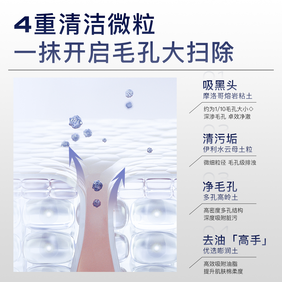 MOOKLOOK/茉珂净致柔亮清洁泥 3重无酸配方深层清洁水润不紧绷