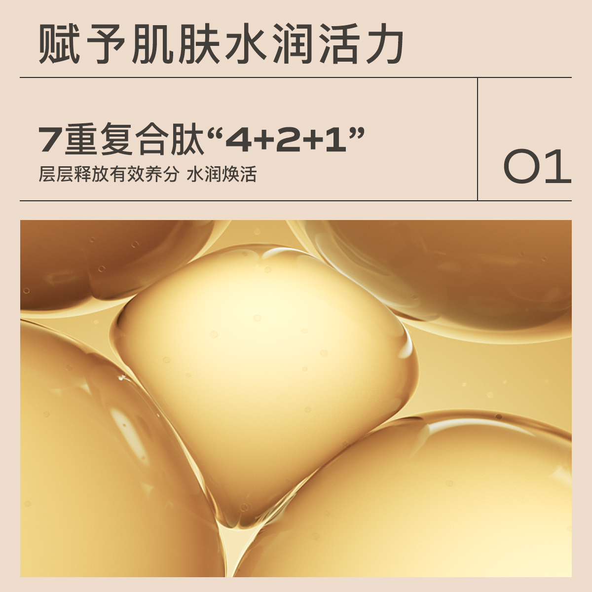 MOOKLOOK茉珂多肽舒颜柔嫩水保湿嫩肤充盈肌肤爽肤水