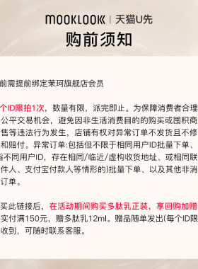 茉珂多肽抗皱舒颜柔嫩乳抗皱