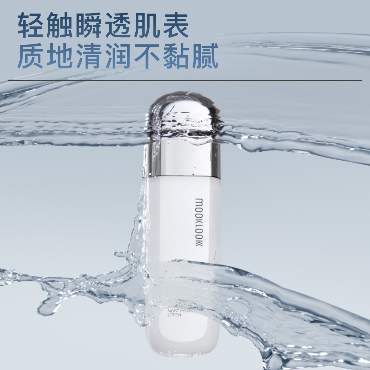 MOOKLOOK/茉珂玻尿酸水活保湿水乳干皮补水保湿滋润护肤套装清爽