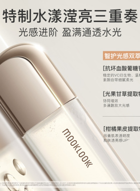 MOOKLOOK/茉珂时光美肤水乳面霜套装补水保湿紧致呵护肌肤