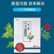 37 Agrass knee post Moxibustion Post Moxa Leaf Warm Patch Protection Knee Patch Cervical Spine Hot Compress Slip Film Sticker lumbar sticker