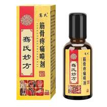 Rib Spray Tendon Sheath Spray Shoulder Neck Sticker Cervical Spine Heel Foot Heel Pain Patch