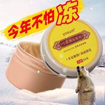 Frozen Sore Cream Winter Hand Foot Cracked Cream Feet Heel Dry Cleft Palate Cream