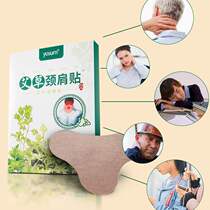 Ayegrass Grass Cervical Spine Stickup Shoulder Neck Stickup Pillow Stickup Hot Compress Stickup Slip Film Patch Aichay Knee Patch