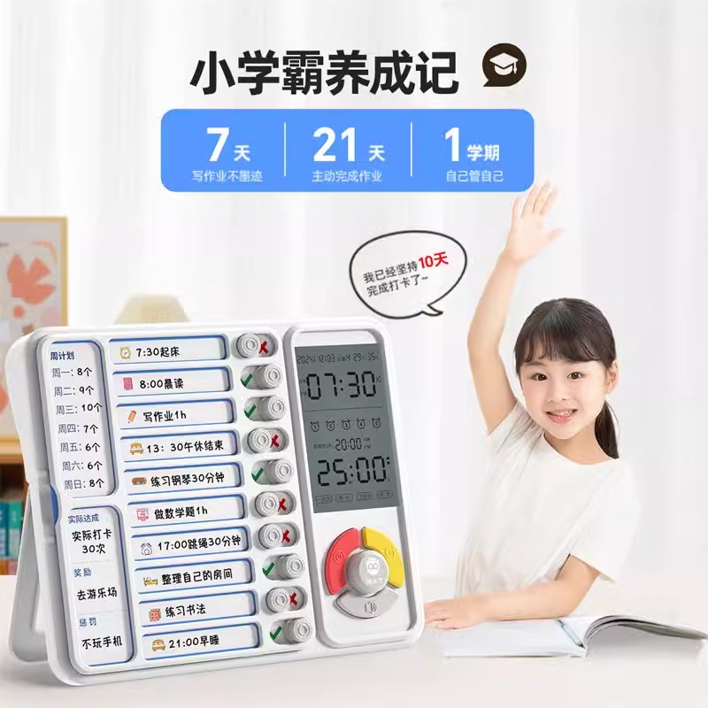 猫太子计时器小学生自律打卡好习惯养成神器可视化时间管理器儿童假期每日学习计划本学习用品专用定闹钟暑假