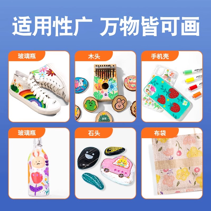 得力丙烯马克笔金属色学生美术生专用不透色彩色油漆笔记号笔可叠色水彩笔儿童幼儿园无毒笔画笔笔芯炳稀diy