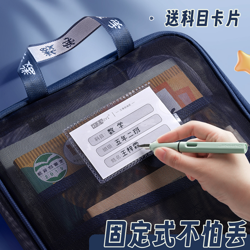 L型科目分类袋多层大容量文件袋小学生学科分类课本试卷收纳袋A4透明网纱拉链式初中生资料袋学习书袋作业袋