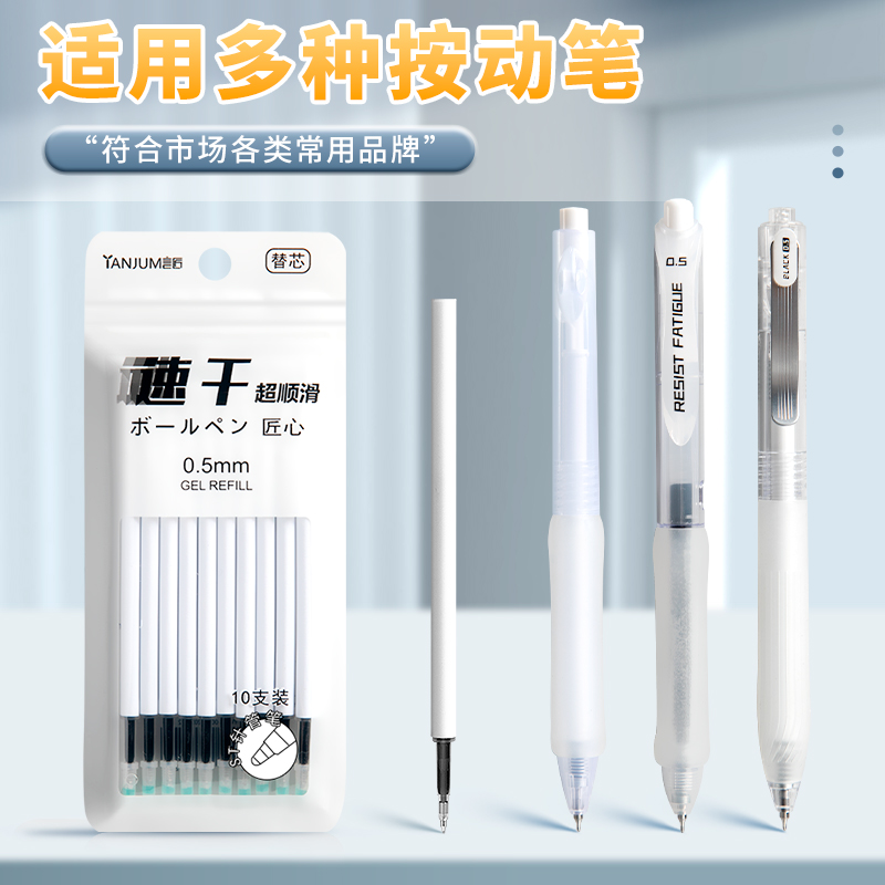 100支CS尖按动笔芯按动笔中性笔芯圆珠笔芯0.5黑色st替芯按压式替换水笔芯葫芦头速干碳素笔加强型刷题笔专用
