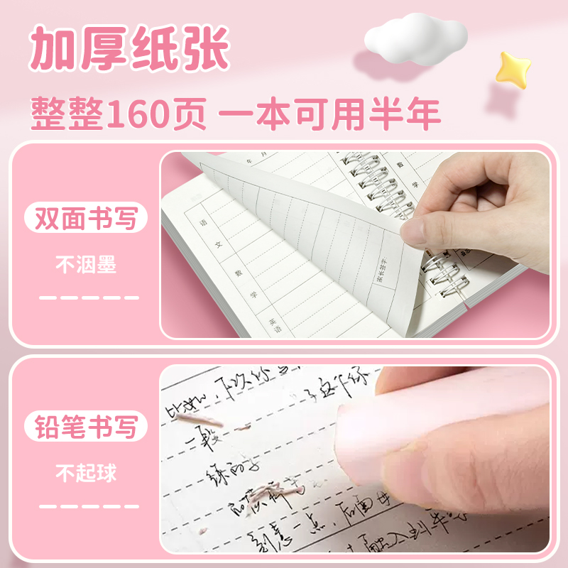 家庭作业登记本小学生专用高颜值摘抄登记课堂作业本一二三年级抄作业本记录本A6线圈本随身口袋本家校联系本