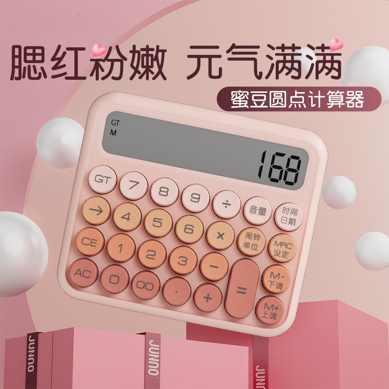 计算器办公专用女神款高颜值语音12位数机械按键计算机多功能会计财务商用可爱网红学生考试服装店女生大屏幕