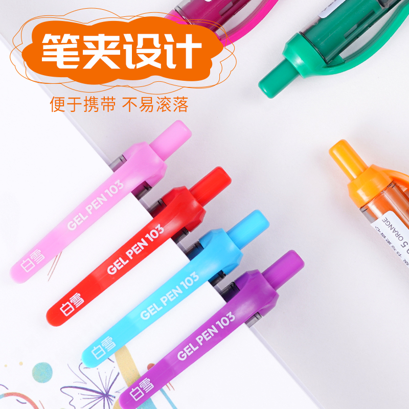 白雪彩色中性笔做笔记专用划重点做标记按动式学生用高颜值全套荧光笔芯水性笔记号笔速干多色手账用画画彩笔