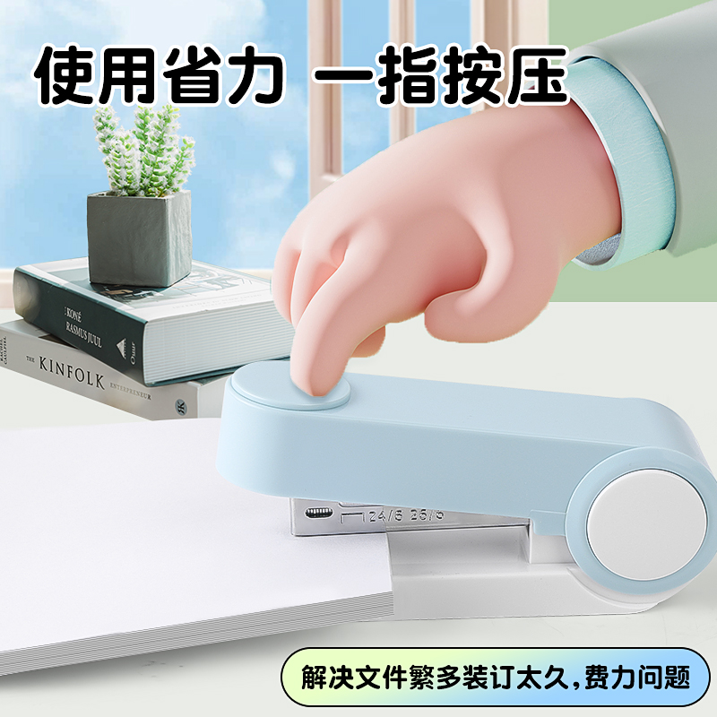 华驰马卡龙订书机学生用大号钉书器家用加厚装订中型订厚书定书机钉儿童装钉装书统一书机订机书本小学生专