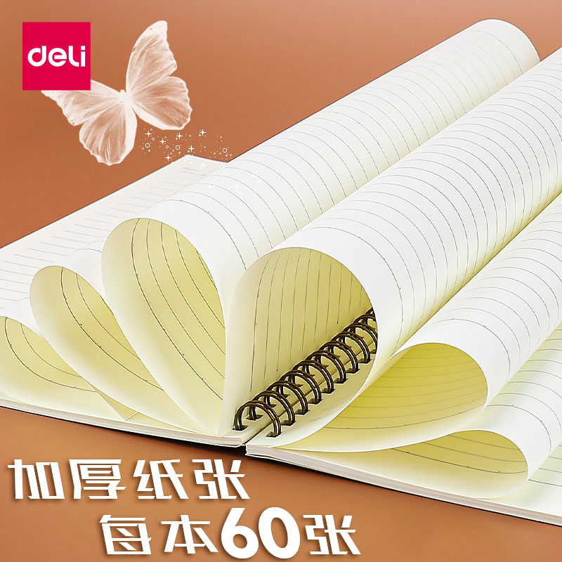 得力笔记本线圈本学生螺旋本文艺精致加厚商务记事本子简约大学生笔记本子活页本考研记笔记练习本草稿手账本