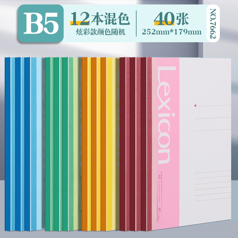 得力笔记本子简约高中初中生专用文具小学生办公用品记事本A5工作软抄本A4批发B5日记本软皮软面抄作业练习本