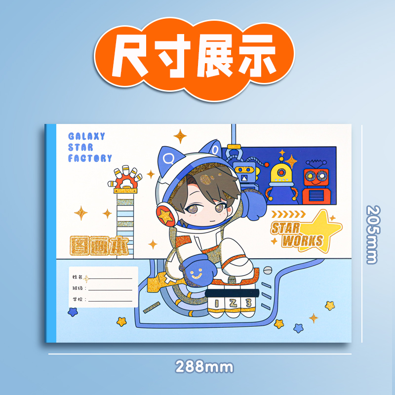 A4加厚图画本画画本绘画本儿童幼儿园小学生专用一年级二年级男女孩美术本空白画册本手绘涂色本不透色素描本