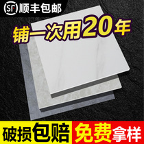 Floor sticker self-adhesive pvc ground plate leather Home anti-slip abrasion resistant and waterproof mud floor directly paved with tile stone plastic paving mat