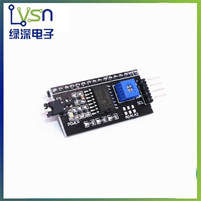 IIC/I2C/接口 LCD1602转接板送函数库LCD2004转接版 PCF8574扩展-图0