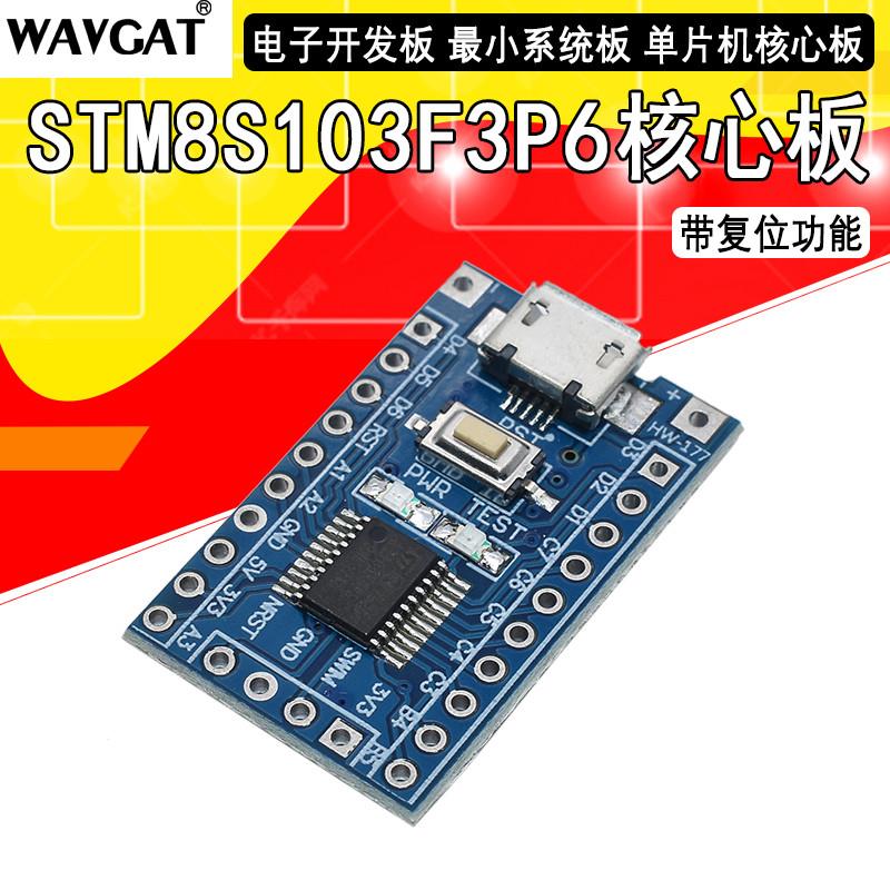 全新STM8开发板 小系统板 核心板STM8S103F3P6 系统板 - 图1